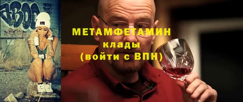 Первитин Methamphetamine  Чкаловск 